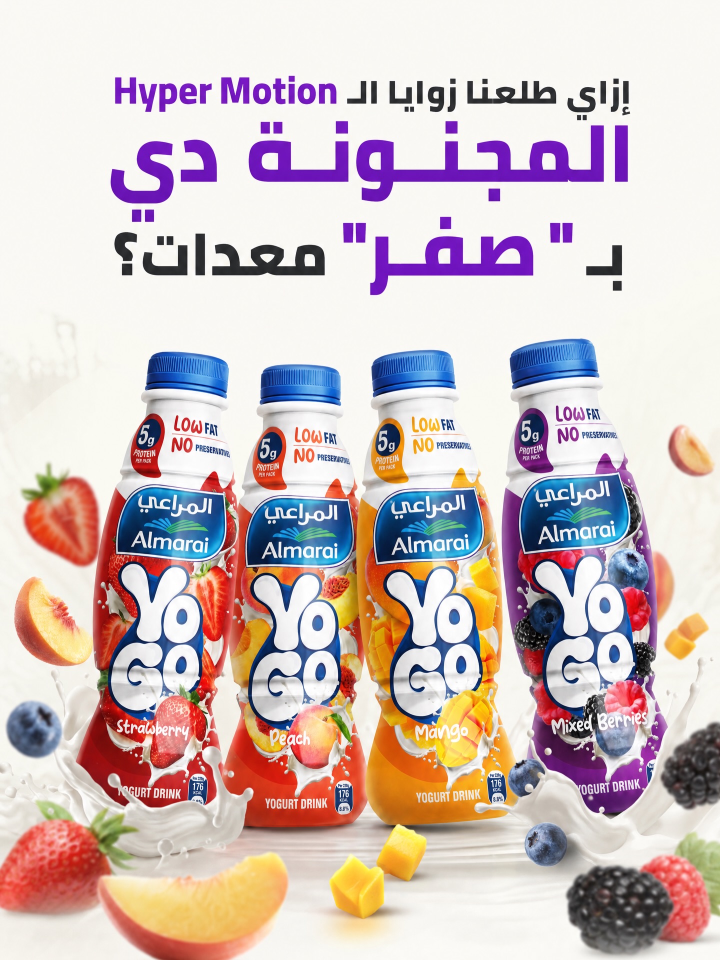 Almarai YoGo 4-Flavor Lineup